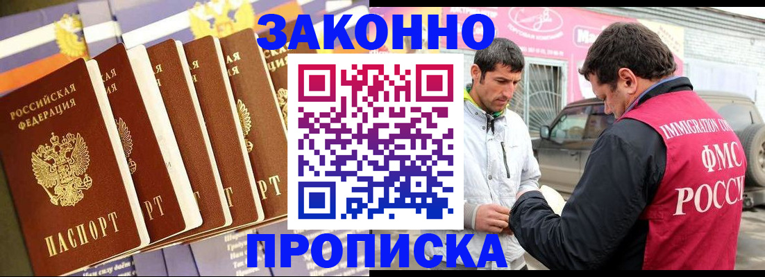 прописка для школы в Покачах