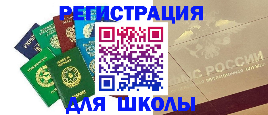 прописка в Покачах