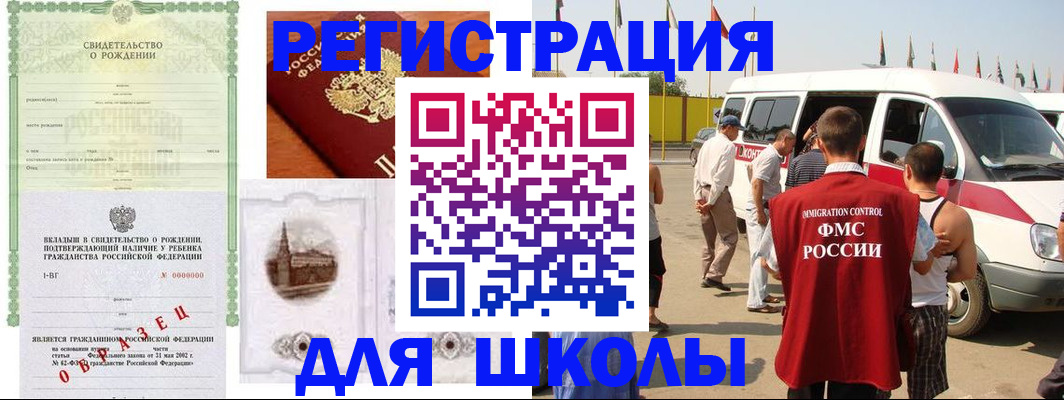 временная регистрация надежно в Покачах