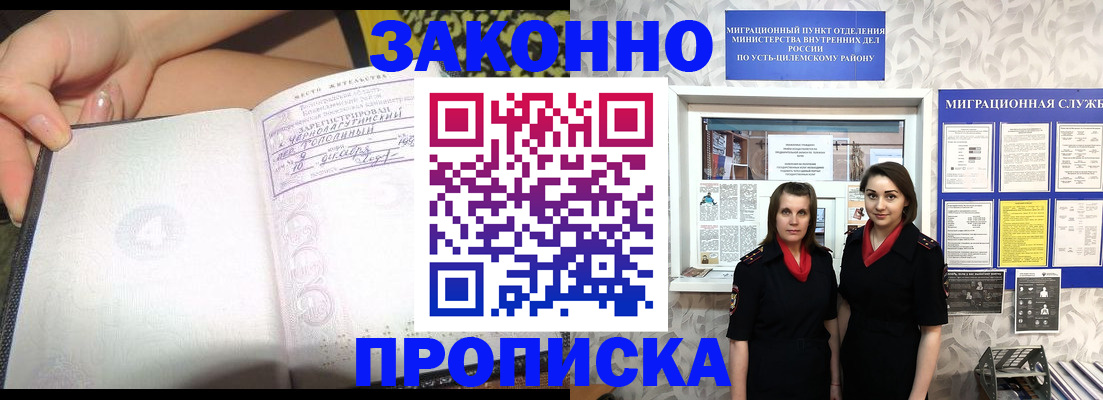 временная регистрация госуслуги в Покачах